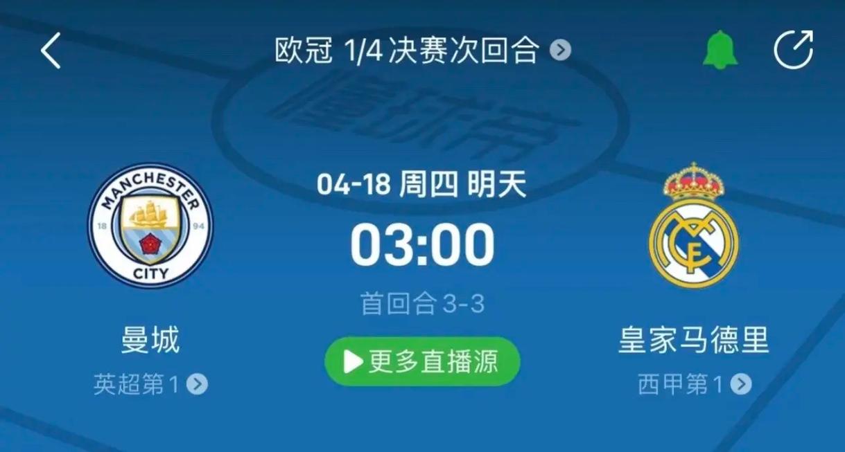 的人
